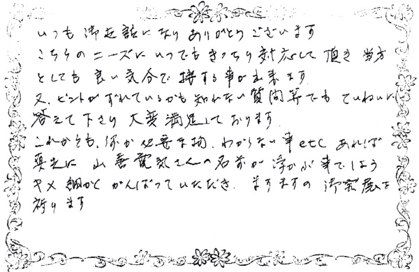 喜びの声