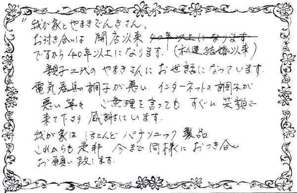 喜びの声