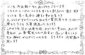 喜びの声