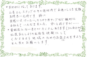 喜びの声