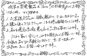 喜びの声