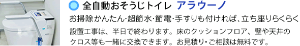 おそうじトイレ