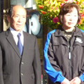 会長夫妻